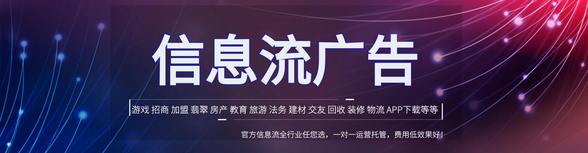 油尖旺网络推广开户